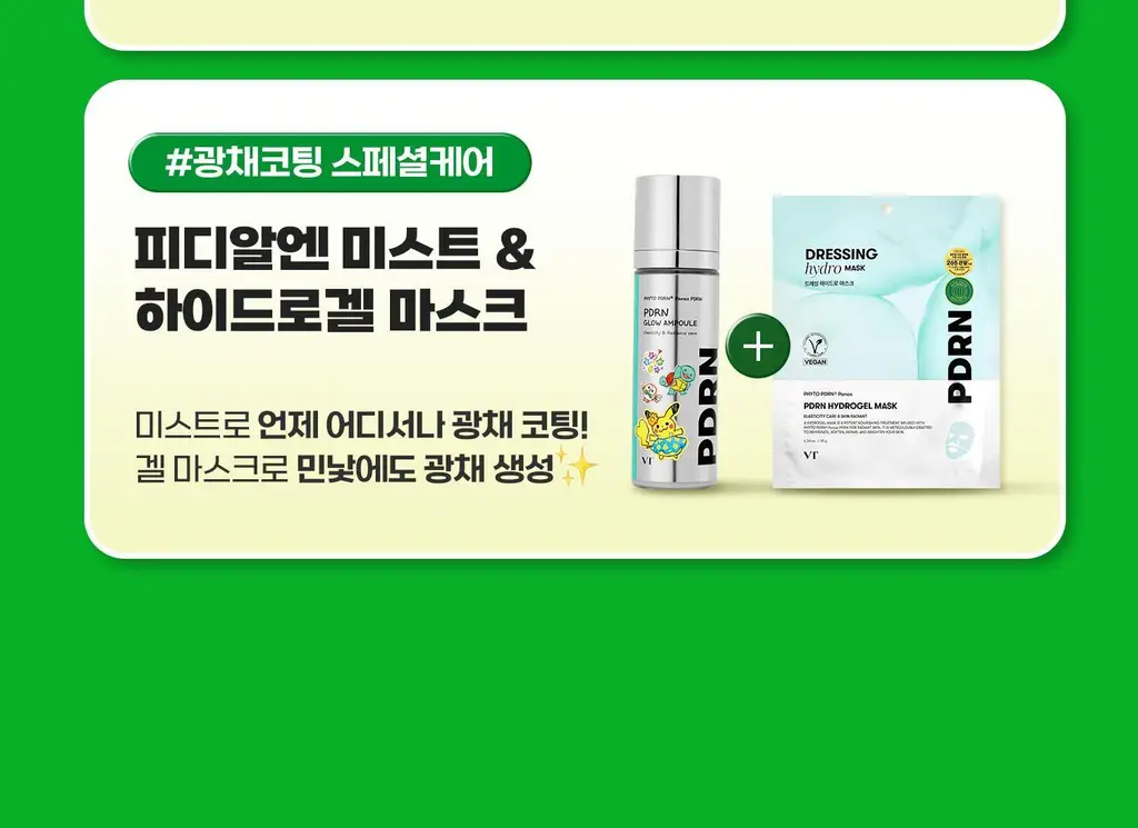 [포켓몬 에디션] VT 피디알엔 캡슐 크림 100 50ml 더블 기획 (+피카츄 파우치 키링) 상세페이지 18